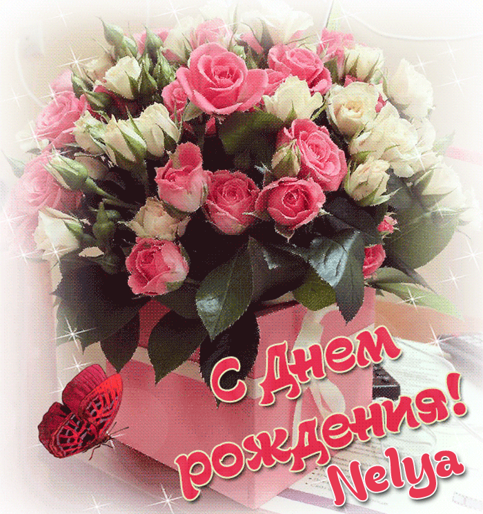  photo Flores-Nelya_zpsxozdrpxx.gif