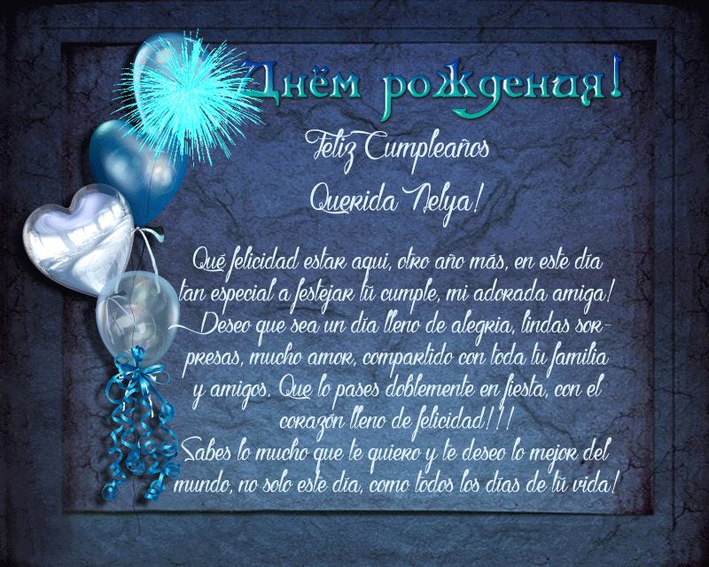  photo NELYA-1-Fuegos_zpsh1dwfhrc.gif